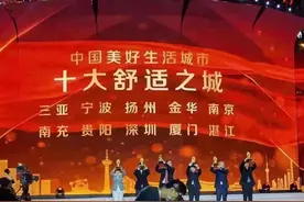 那些黑南充的人问为什么南充是全国十大舒适城市，我告诉你图片