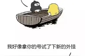 黑龙江宝泉岭：游戏账号借给好朋友，居然要被封十年！图片
