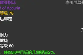 怀旧服5阶段：为争夺一件武器，狂暴战与盗贼或成为死敌图片