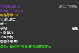 怀旧服5阶段：为争夺一件武器，狂暴战与盗贼或成为死敌图片