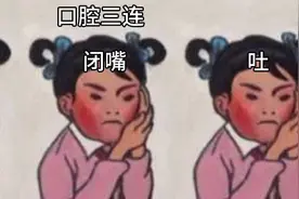 嘴里有条蜈蚣一样的切口，嚼手术线结成了我的习惯图片