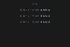 教你如何查看已经撤回的微信信息！图片