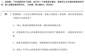 2020年全民防骗试题，你能考多少分？图片
