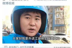 饿了么app里骑手的春节：回不去的家乡，拿不到的奖励。图片