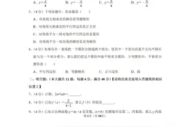 2020年上海市中考数学试卷图片