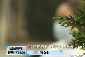 女子在婚恋网站邂逅“优质男”，没见过面就转账800多万图片