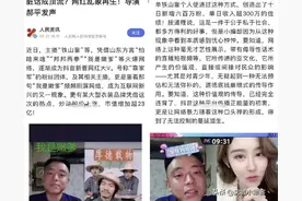 爆火“铁山靠”被点名！球球回应结婚生子！四川可乐再捐100万图片