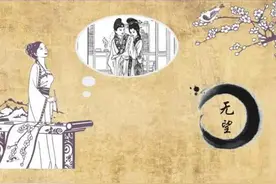 听琴曲读四书五经——诗经-国风-郑风-丰图片