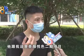 了解直营品牌后，相信了“二期项目”图片