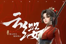 王者荣耀：燎原之心—云缨，手持长枪使用魔法攻击，物法双修？图片