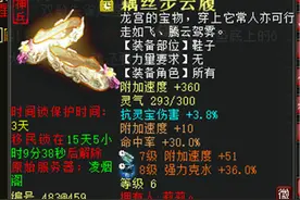 大话西游2：两个垫底就上了，难怪他说大话真好玩，我还要充钱图片