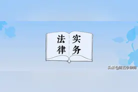 采矿行政许可延续纠纷案件的具体审查图片