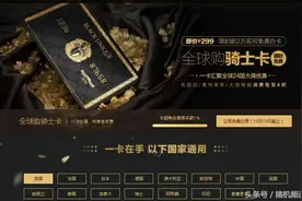 网红骑士卡你被他收过智商税了吗图片