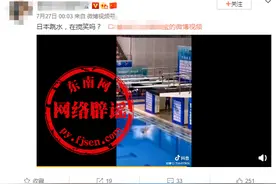 日本东京奥运会女运动员花式跳水没站稳掉水中？网传消息不实图片