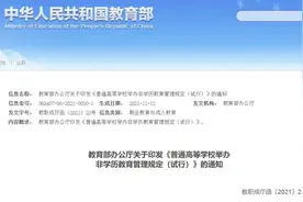 热搜第一！事关非学历教育图片