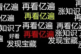 扒开“病毒”的真面目，这片建议每个人都看一遍图片
