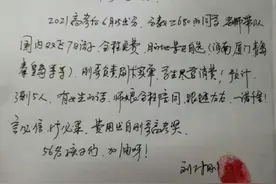 从教30年老师承诺奖励高考680分以上学生双飞七日游引争议 当事老师：只针对考试本身，要学生争取高分没有错图片