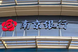 2天21张罚单，南京银行信贷业务合规堪忧，去年利息净收入负增长0.87%图片