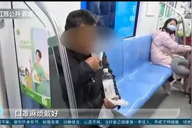 地铁新规实施：吃东西、扒车门、手机外放…一律进“黑名单”图片