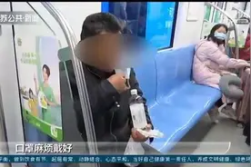 地铁新规实施：吃东西、扒车门、手机外放…一律进“黑名单”图片