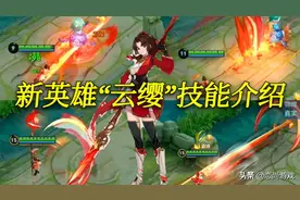 S24赛季之子云缨玩法解析，国服出装，连招教学，助你轻松上王者图片