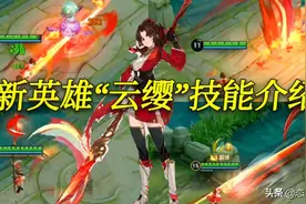 S24赛季之子云缨玩法解析，国服出装，连招教学，助你轻松上王者图片