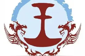 山东滕州古滕石湾王氏家世渊源及族人迁居情况图片