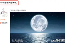 HF董事长小鱼与王筱沫甜蜜官宣，女主播总榜神豪删牌离开！图片