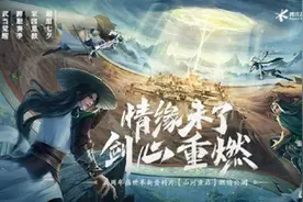 《新剑侠情缘：山河重启》今日公测 山河社稷图现世图片