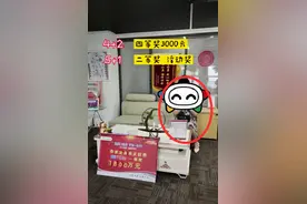 中1800万的阿姨来领奖，经常中二三等奖，拿到钱后第一件事去提车图片