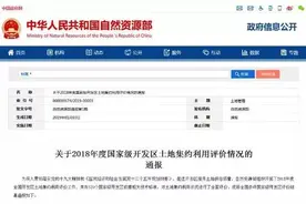 最新发布的这项国家级排名，武汉3个国家级开发区都上榜了图片