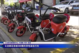 义龙新区投放380辆共享电动自行车图片