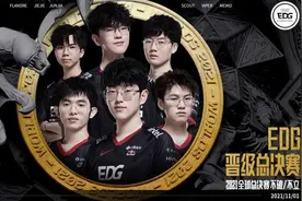 EDG击败GEN晋级决赛！Knight：DK厉害但并不无敌图片