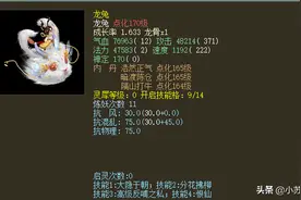 大话西游2除了孟极之外，哪种攻宝宝更适合普通玩家？图片