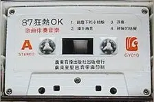 经典老歌，广场舞必备:邓洁仪——路灯下的小姑娘图片