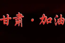 新版原创抗疫歌曲MV《背影》，为甘肃加油！图片