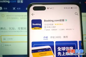 Booking集团一季度净利下滑69% 出售携程ADS套现超1亿美元图片