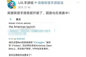 LOL手游3月底上线美国、加拿大等8国，国内玩家怒极反笑图片