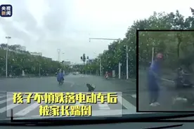 气愤！孩子不慎跌落电动车后被家长踹倒图片