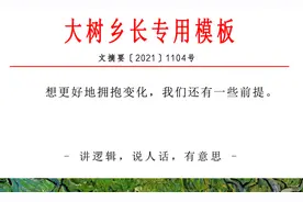 大变局时代，个人如何发展？图片