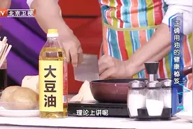 大豆油、葵花籽油、橄榄油……你知道怎么用吗？这些误区要避免视频封面