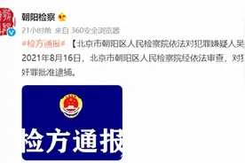 吴亦凡被正式逮捕后，他的特殊爱好被曝光图片