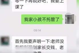 江西万载县收学生594元课后托管费引热议，专家：可以收费，但不得补课图片