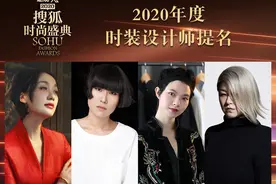 这个时代为何如此强调身材和品位？丨搜狐时尚盛典时尚人物榜单图片