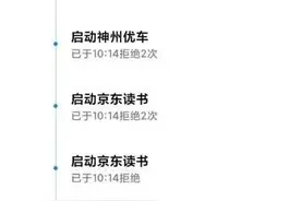 赶紧卸载这些软件！公安网安部门整治违法违规APP：违法必究图片