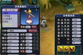 梦幻西游：看看梦幻中曾出现的重大BUG，有人利用BUG赚出来一套房图片
