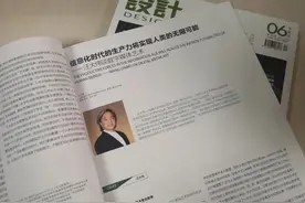《设计》专访｜汪大伟：信息化时代的生产力将实现人类的无限可能图片