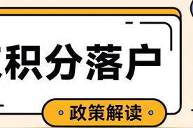 北京积分落户，你手中的哪些证书能加分？图片
