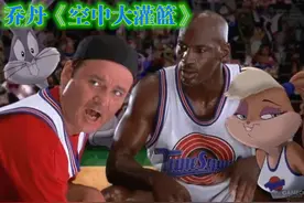 球星客串电影，你知道几个，又看过几个呢？麦迪因为电影改球衣图片