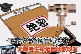 高考史上最难的数学卷之一：2003年因试卷被盗，无奈启用极难B卷图片